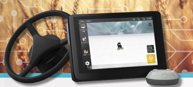 S1-Auto Steer Kit 2